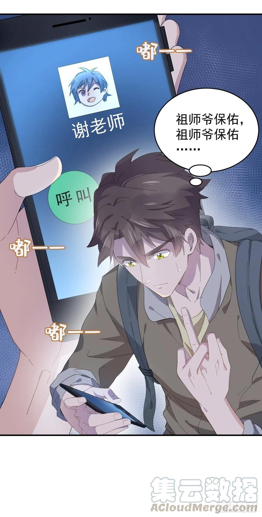 第38话 远程驱邪4