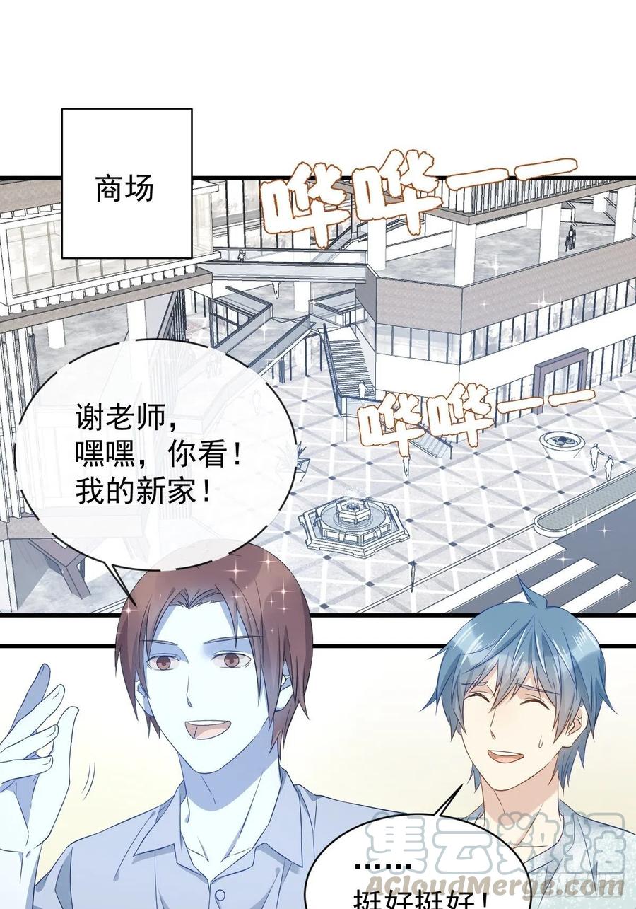 第54话 东北老乡2