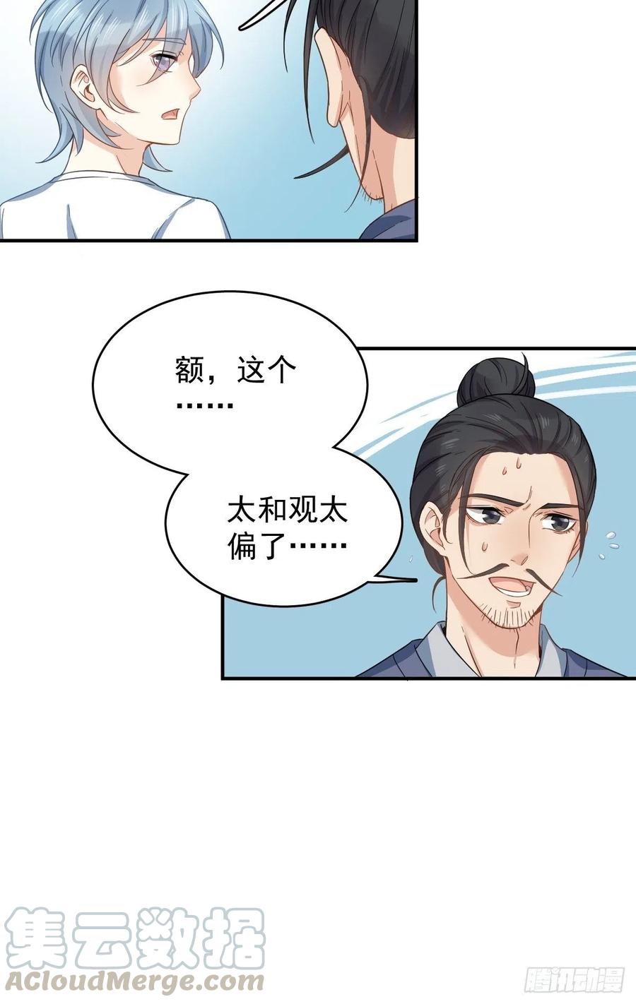 第13话 第一个道士4