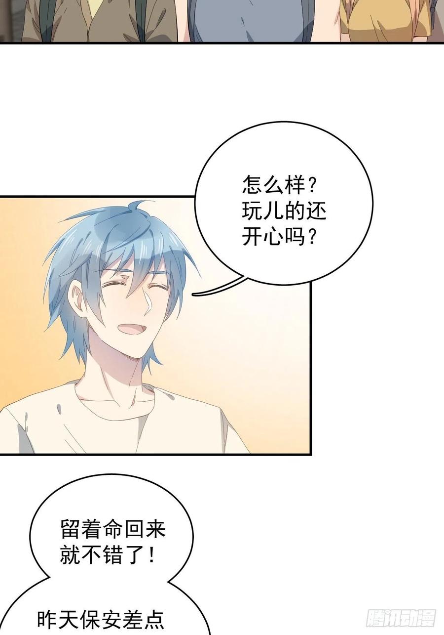 第38话 远程驱邪3