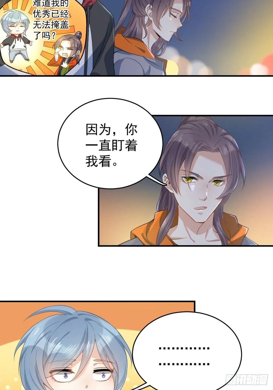第10话 慈，是慈爱的慈1