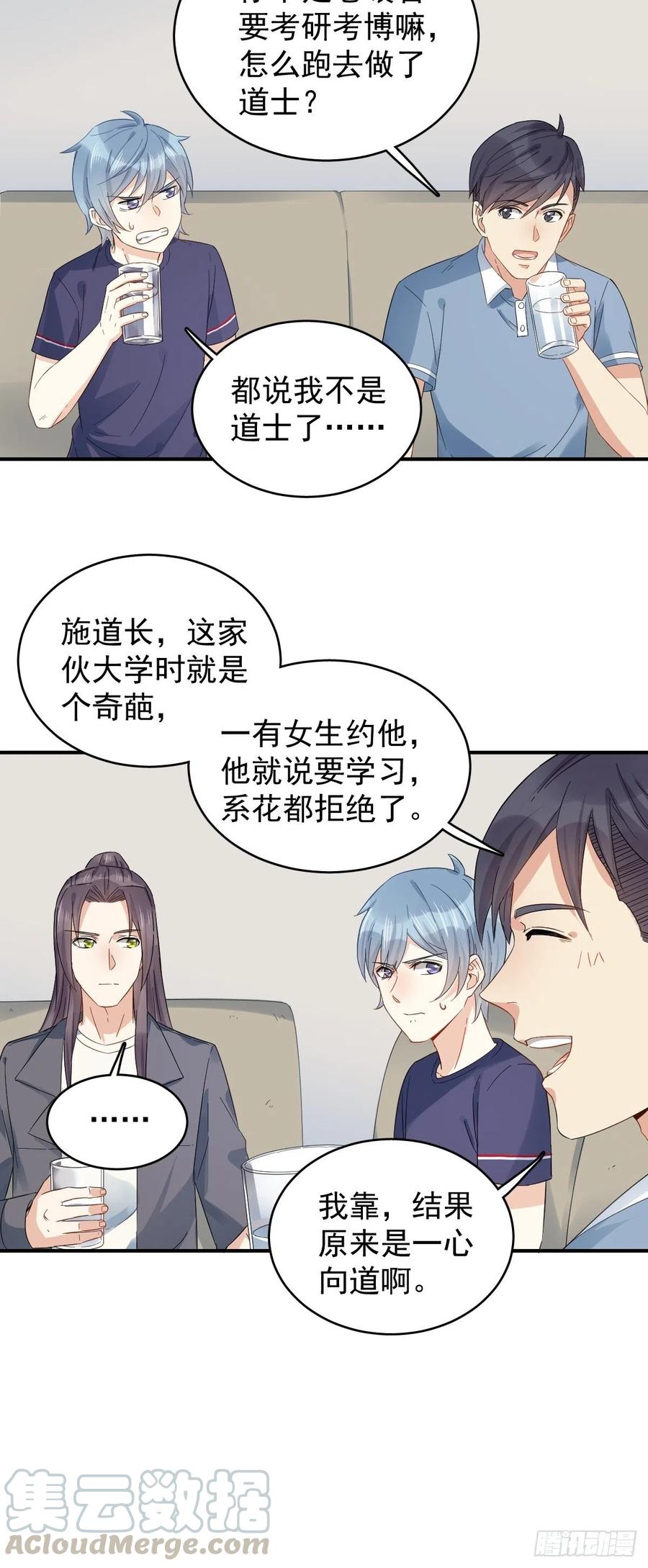 第24话 脱衣服！4