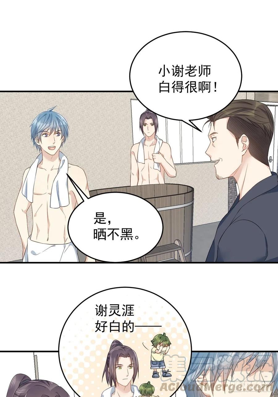 第55话 山水供莲花2