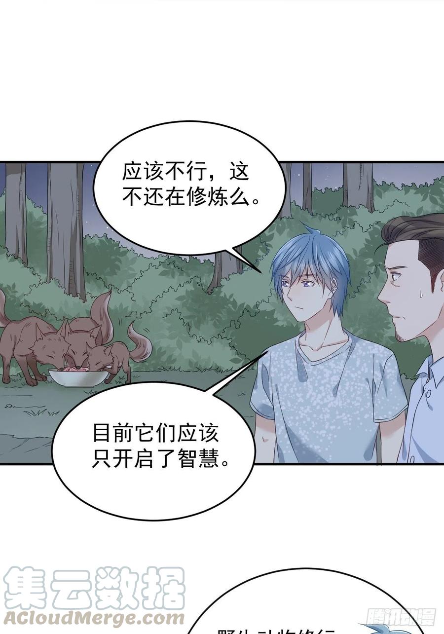 第58话 赚钱养家2