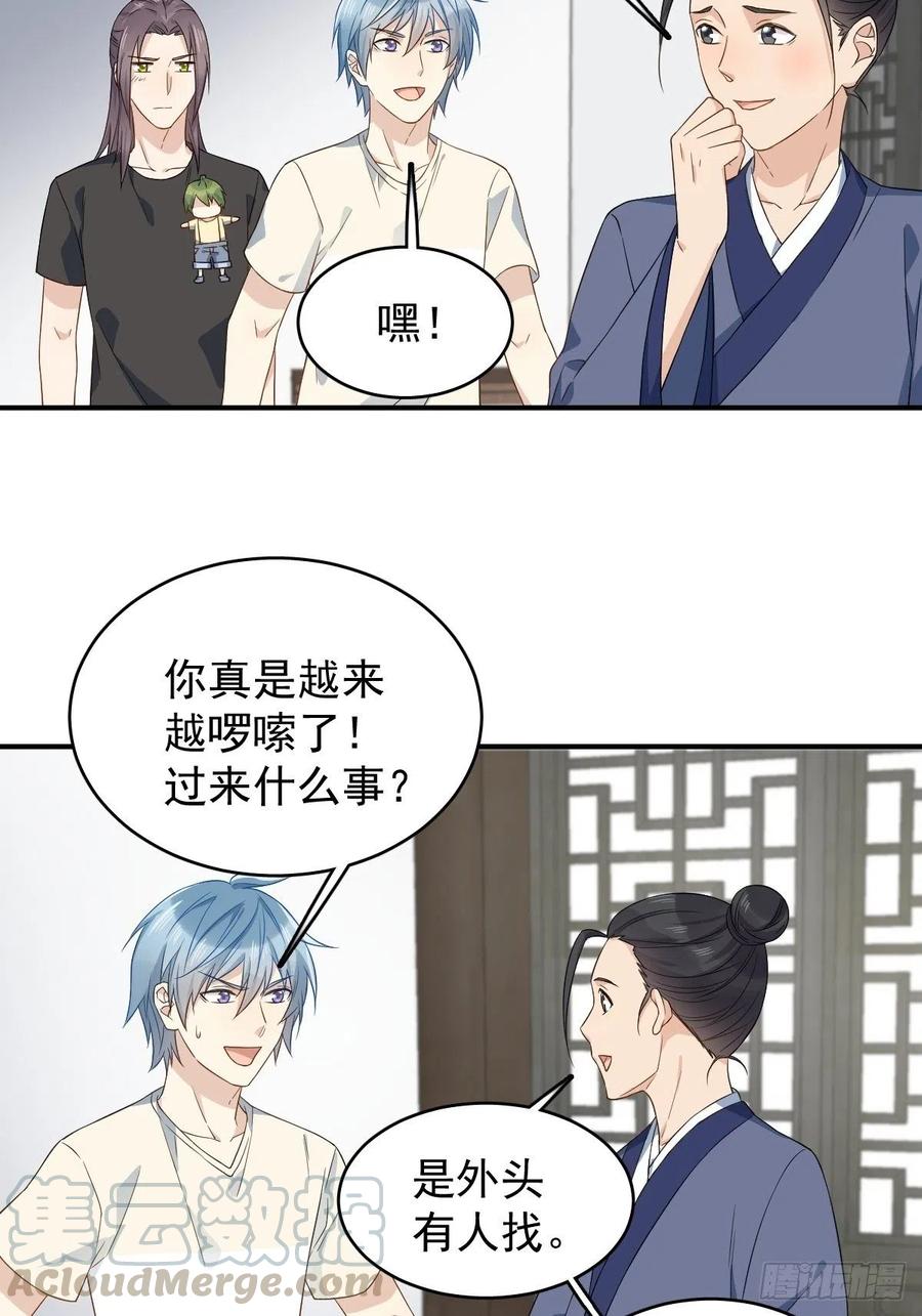 第44话 桥上事故2