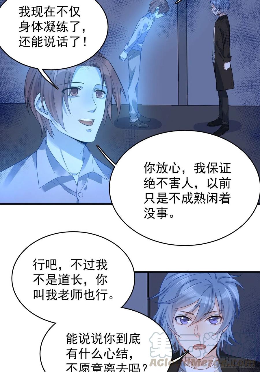 第18话 破咒4