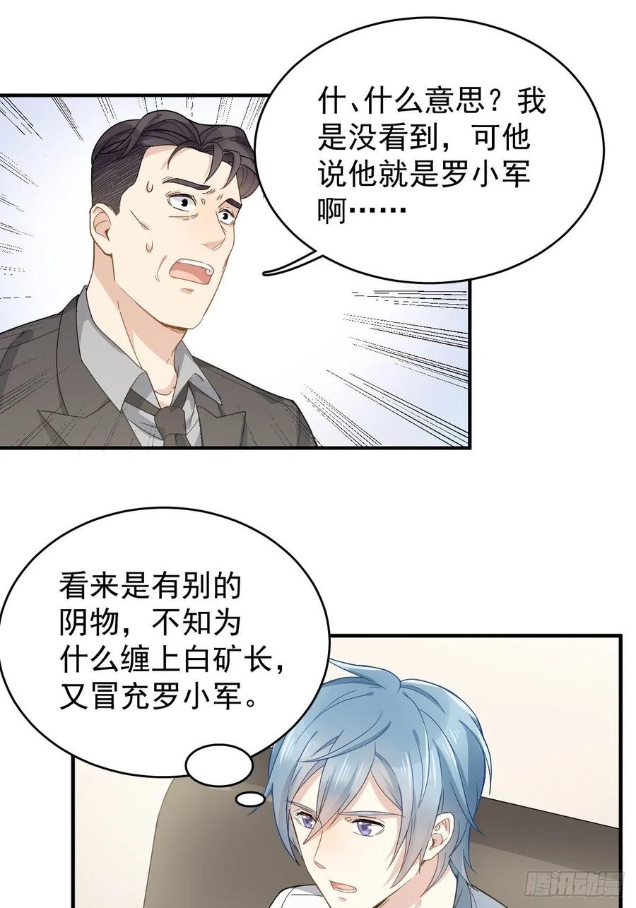 第29话 鬼拜灯3