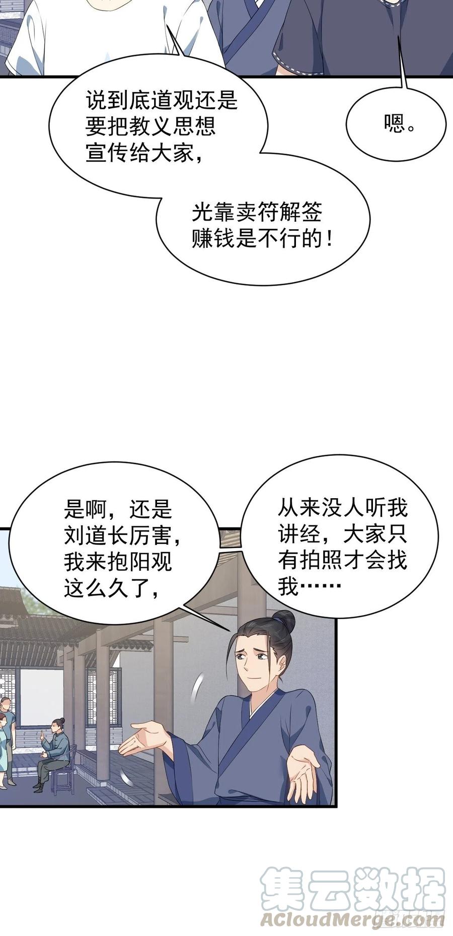 第53话 柳灵童2