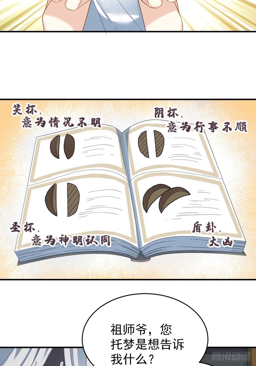 第12话 打卦3