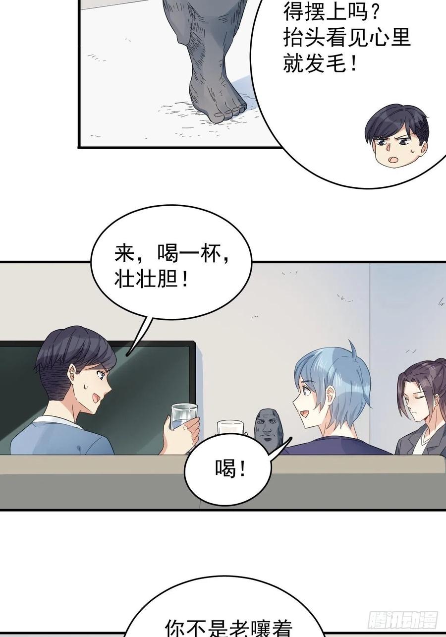 第24话 脱衣服！3