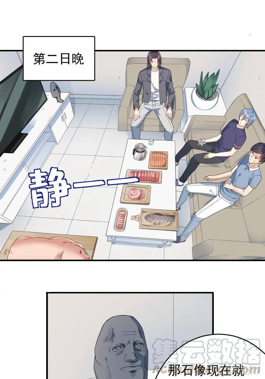 第24话 脱衣服！2