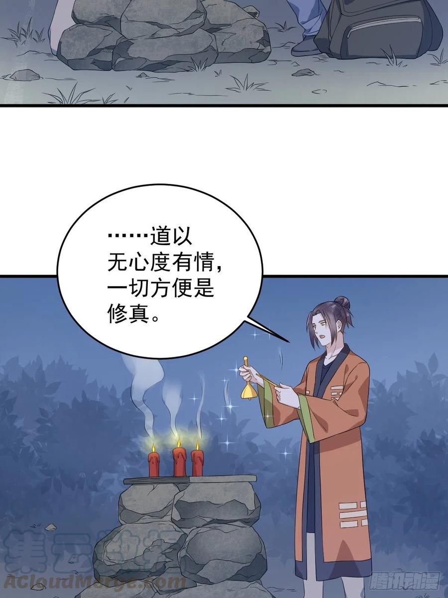 第52话 祭孤0