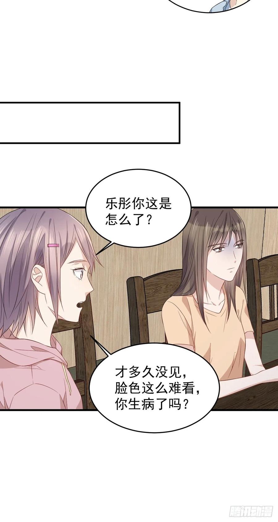 第48话 同学聚会3