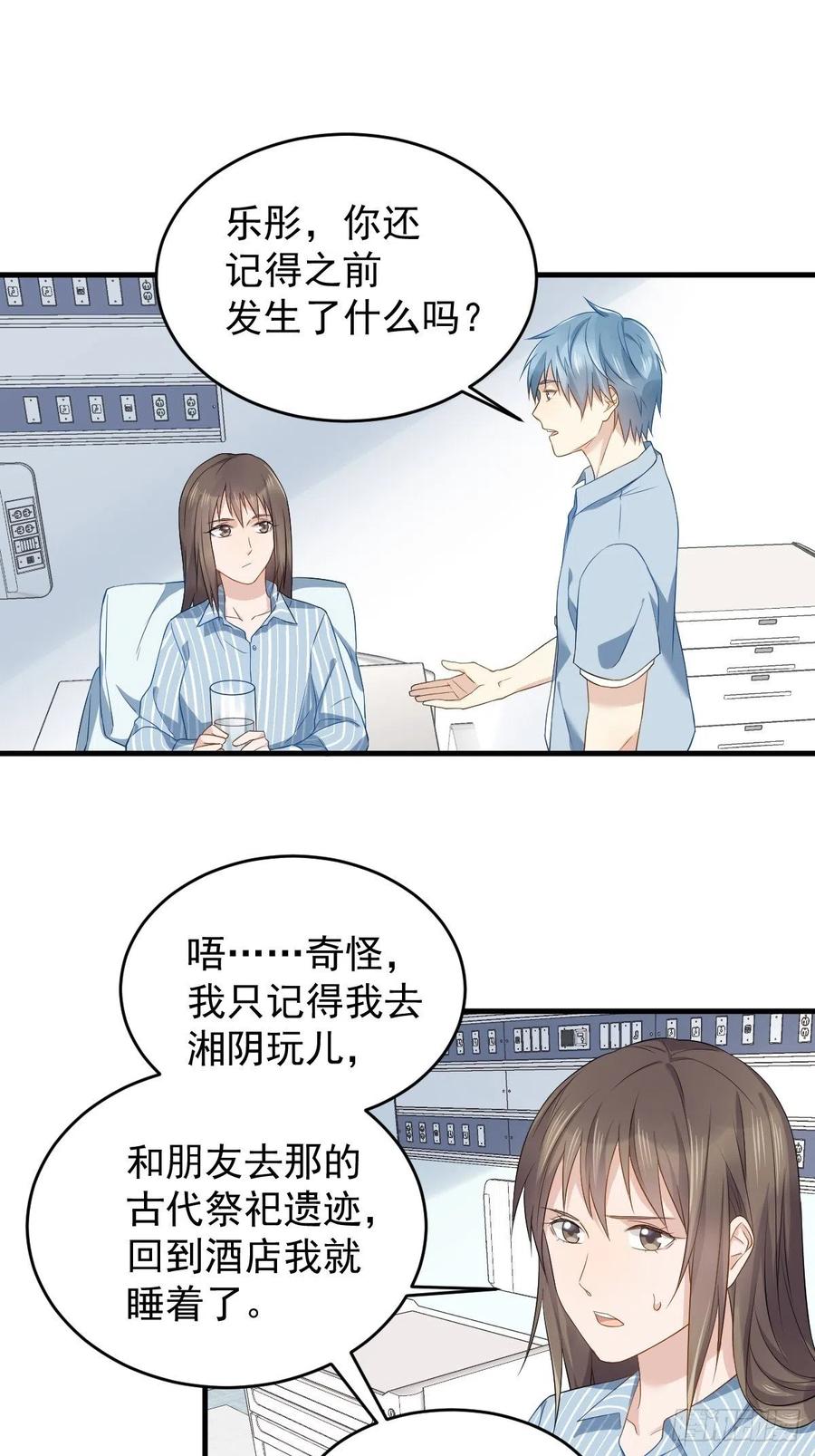 第51话 祭祀遗迹1