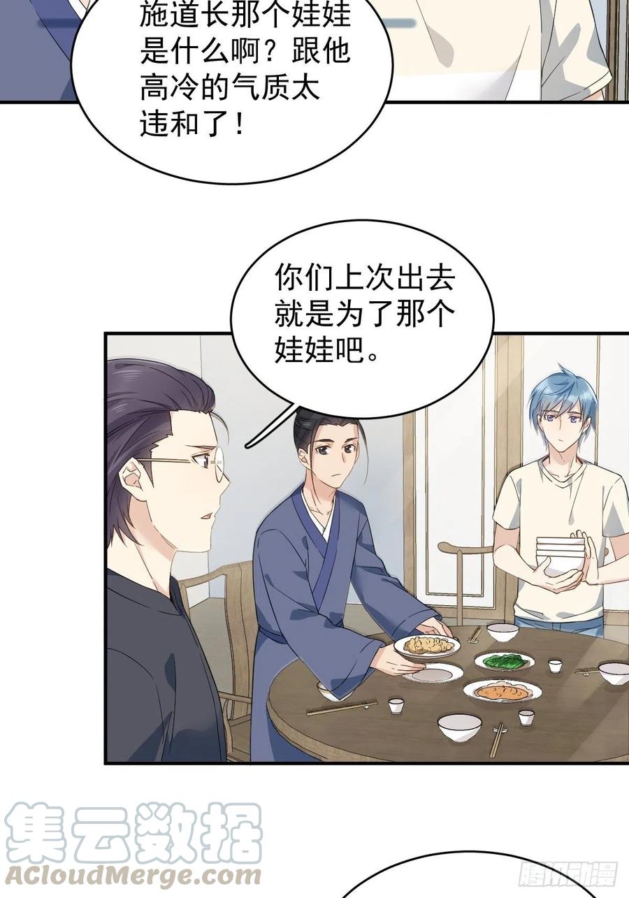 第42话 耳挂纸钱4