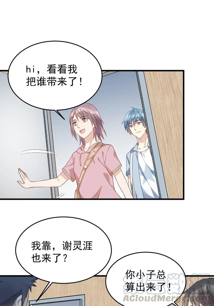 第48话 同学聚会0
