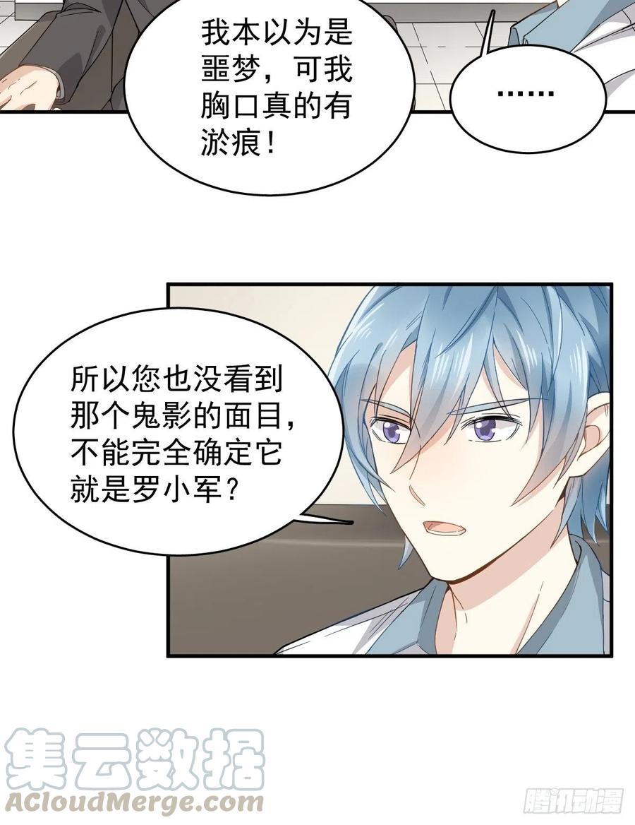 第29话 鬼拜灯2