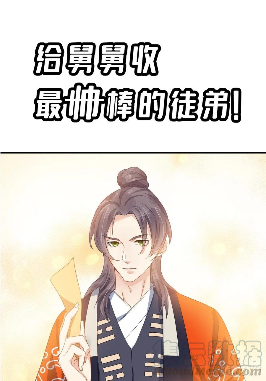 《非职业半仙》预告4