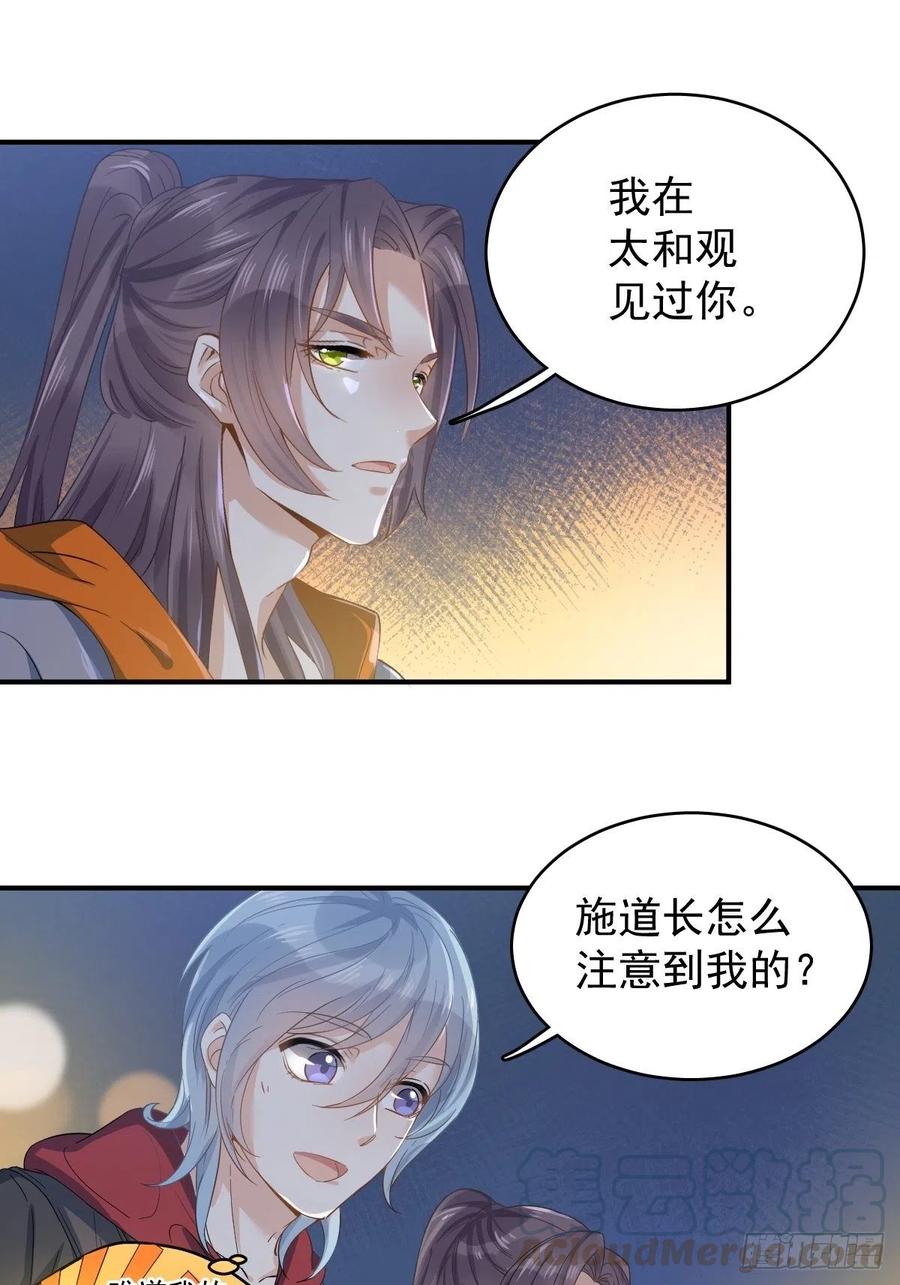 第10话 慈，是慈爱的慈0
