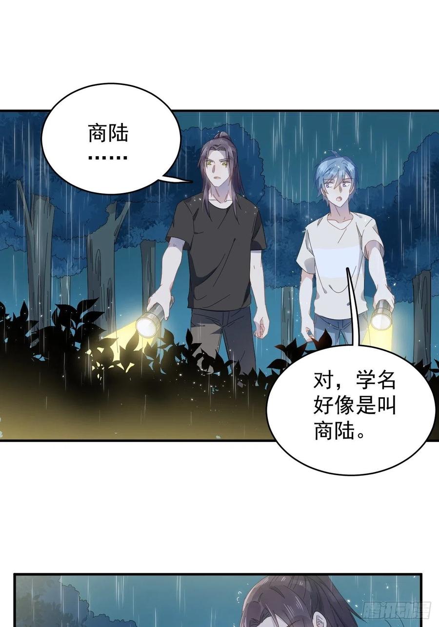 第39话 进山有好事3