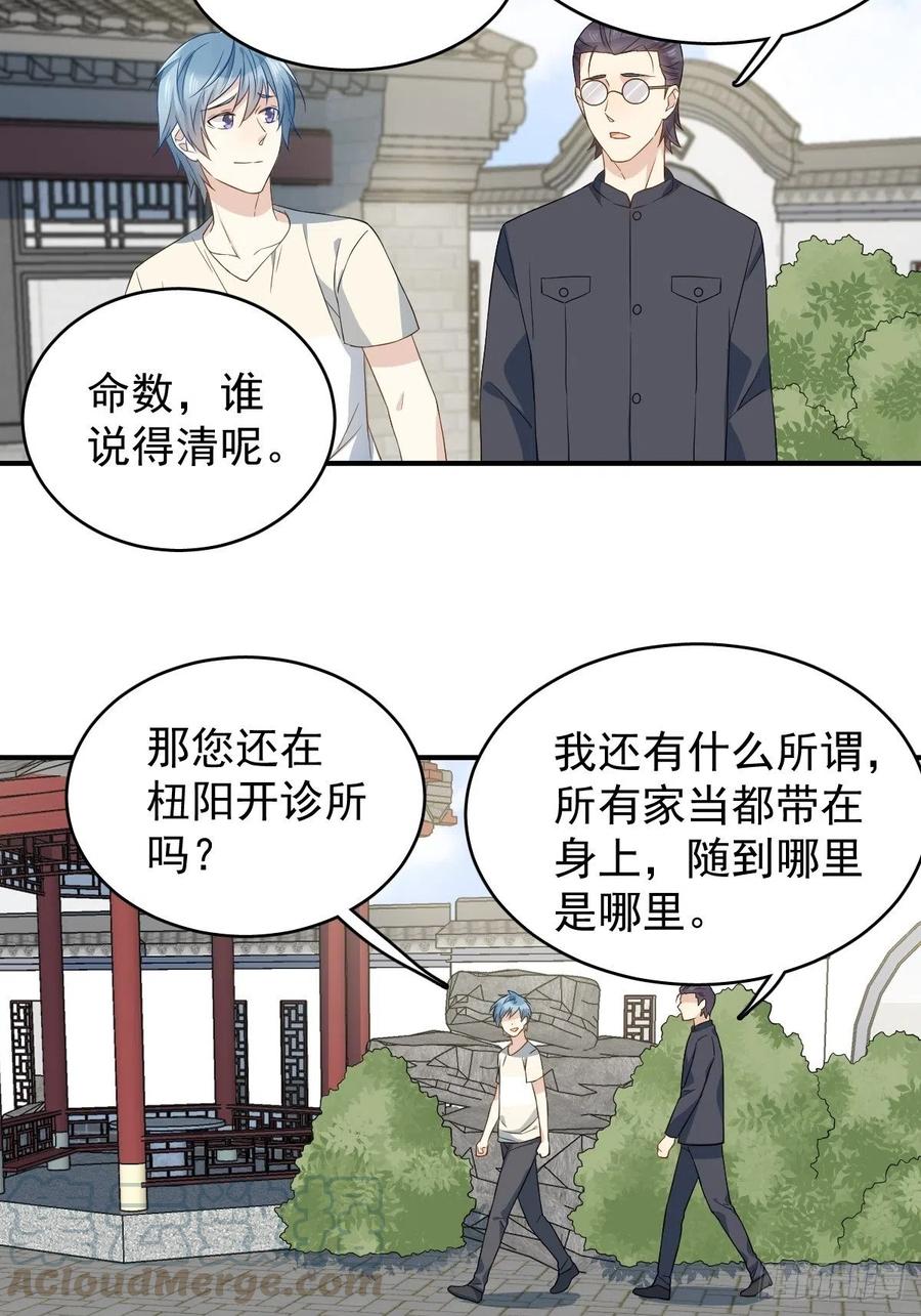 第33话 海观潮0