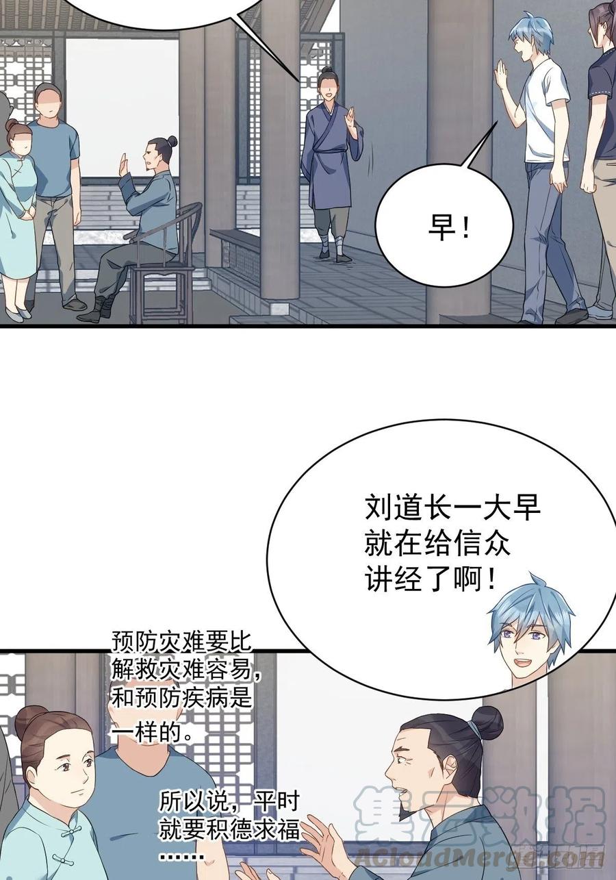 第53话 柳灵童0