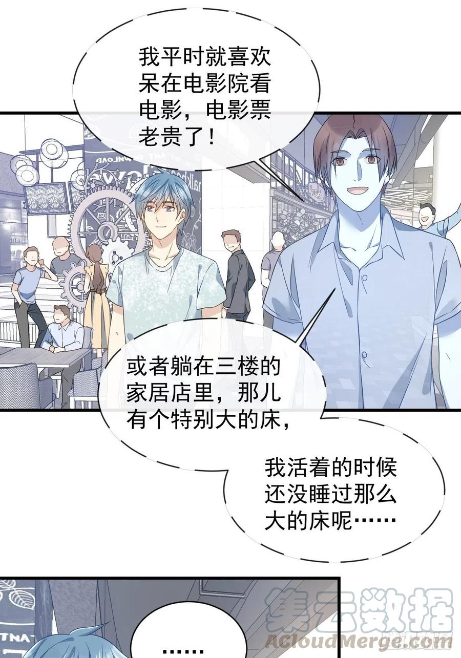 第54话 东北老乡4
