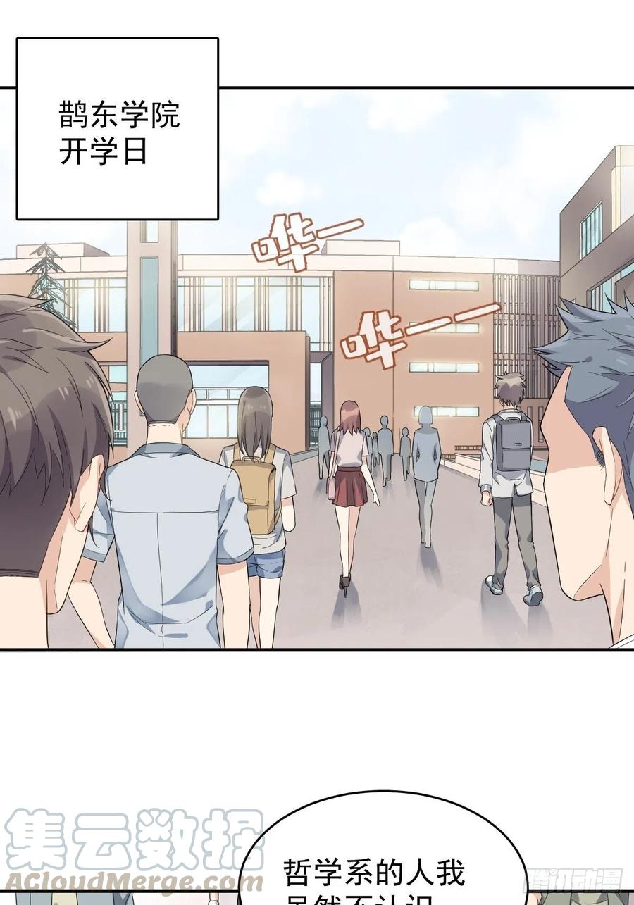 第27话 翼水矿业2