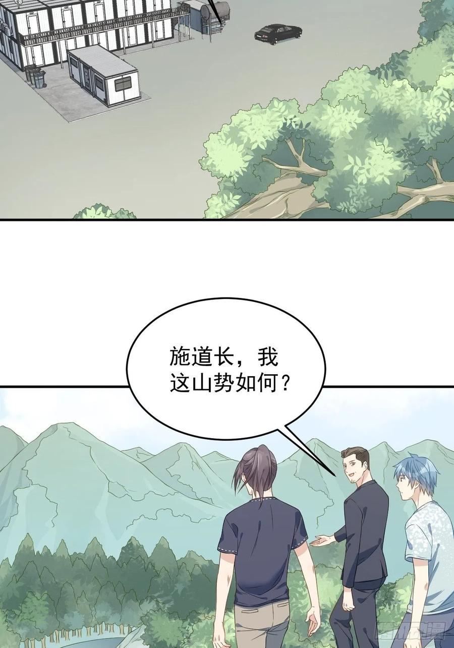第55话 山水供莲花3
