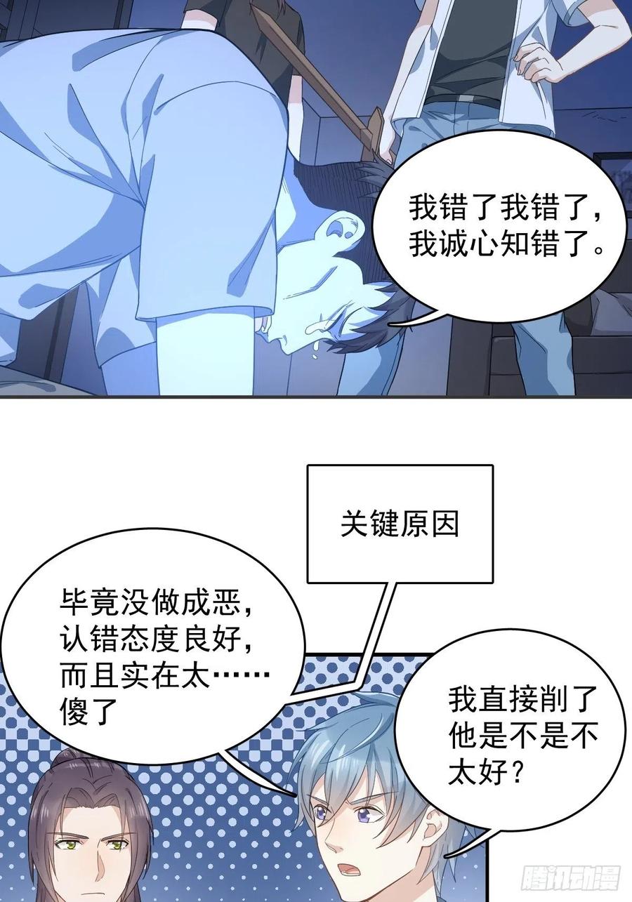 第30话 可怜的傻鬼3