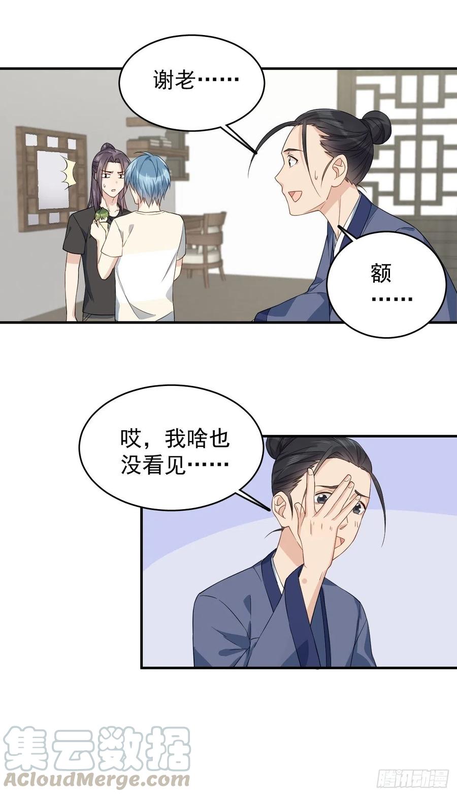 第44话 桥上事故0