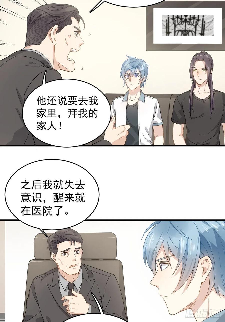 第29话 鬼拜灯1