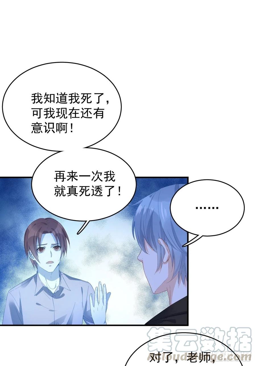 第19话 我有特别的画符姿势2