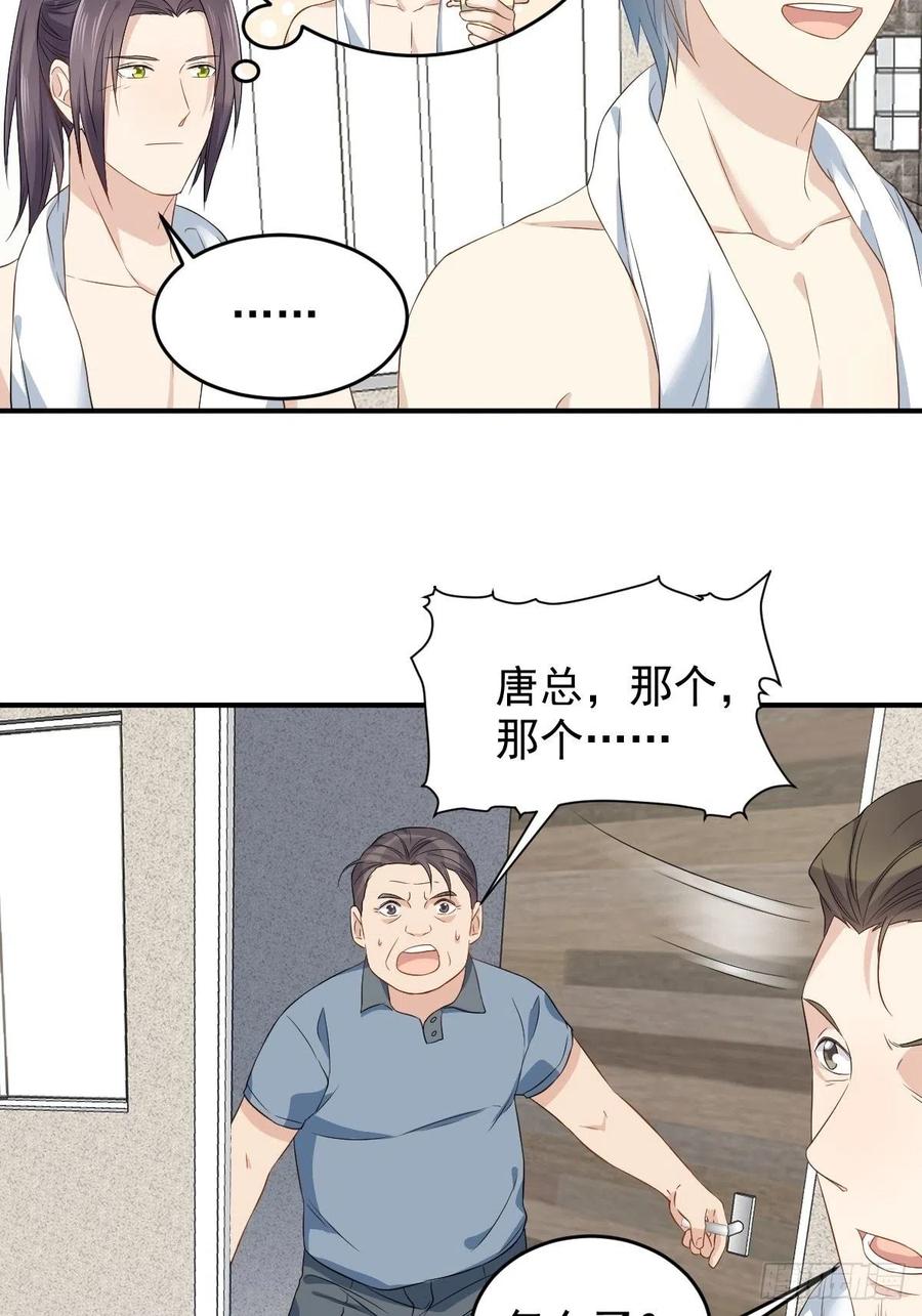 第55话 山水供莲花3