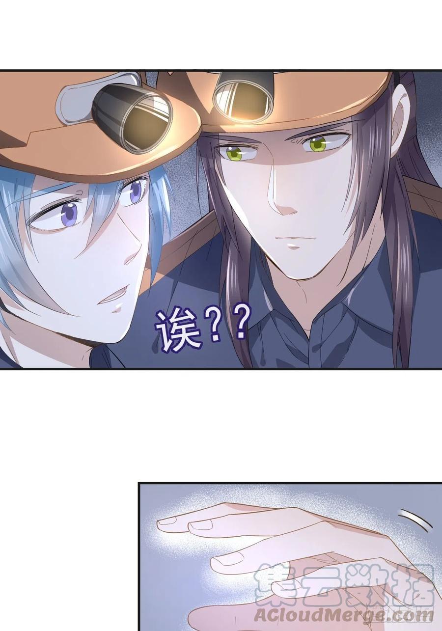 第28话 下矿井2