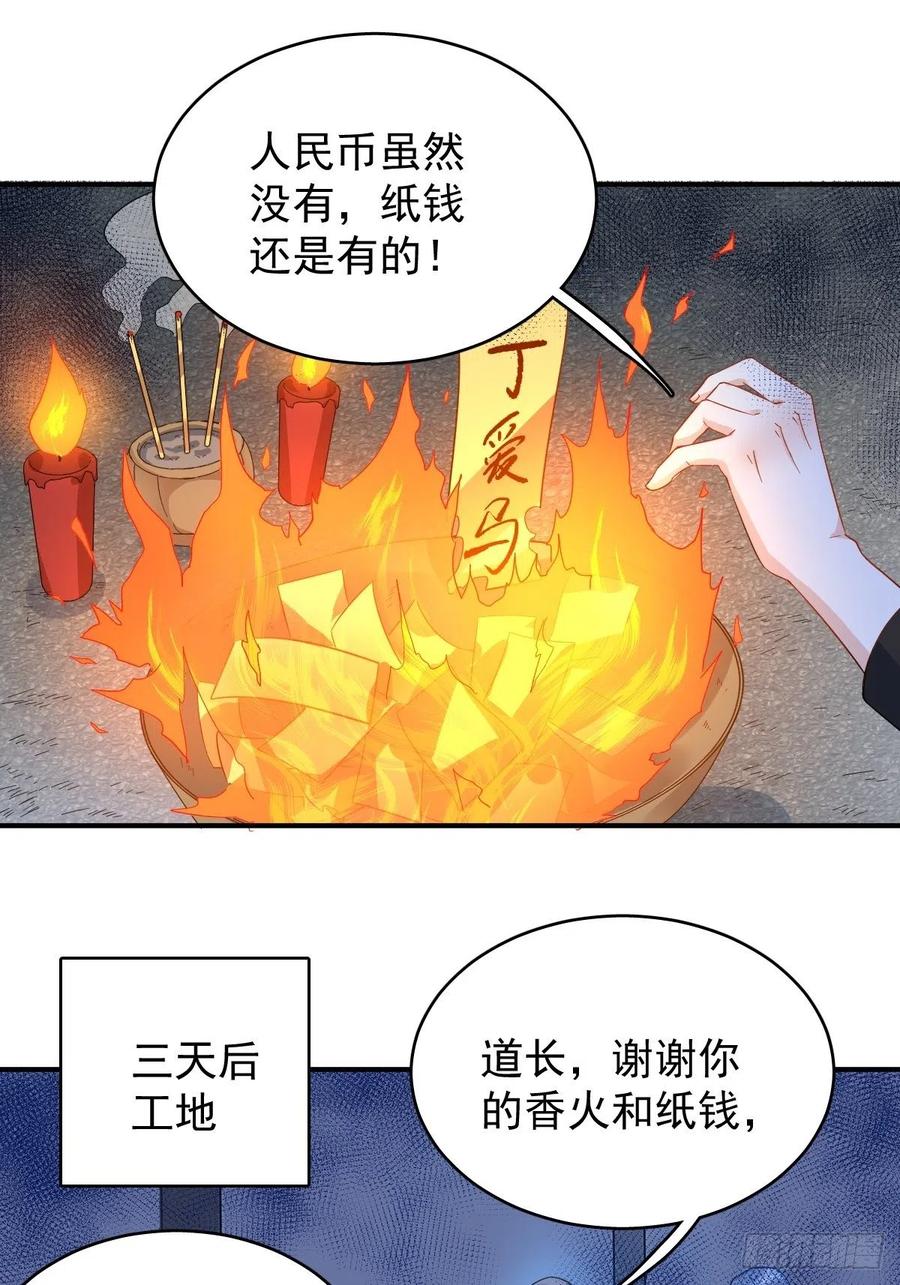 第18话 破咒3