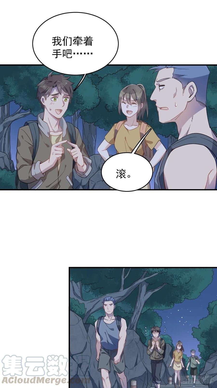 第37话 热心道士0
