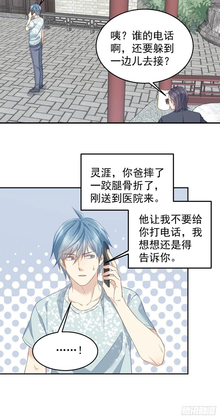 第58话 赚钱养家3