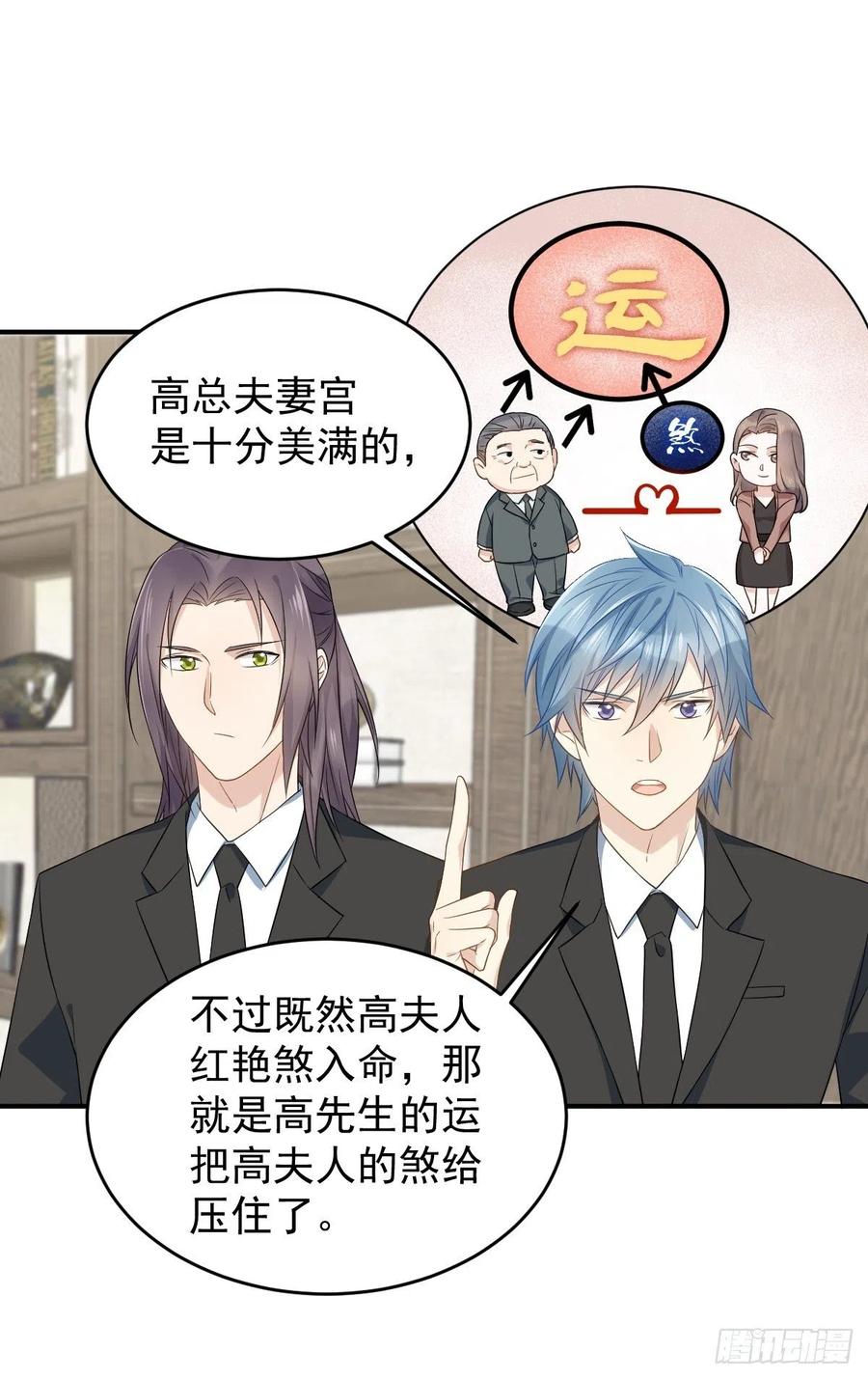 第47话 红艳煞1