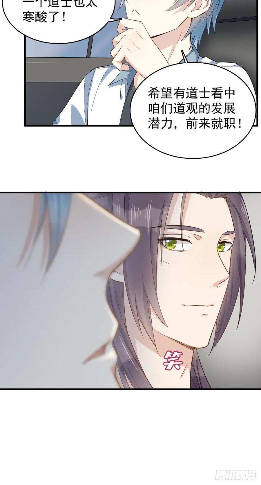 第31话 超度罗小军1