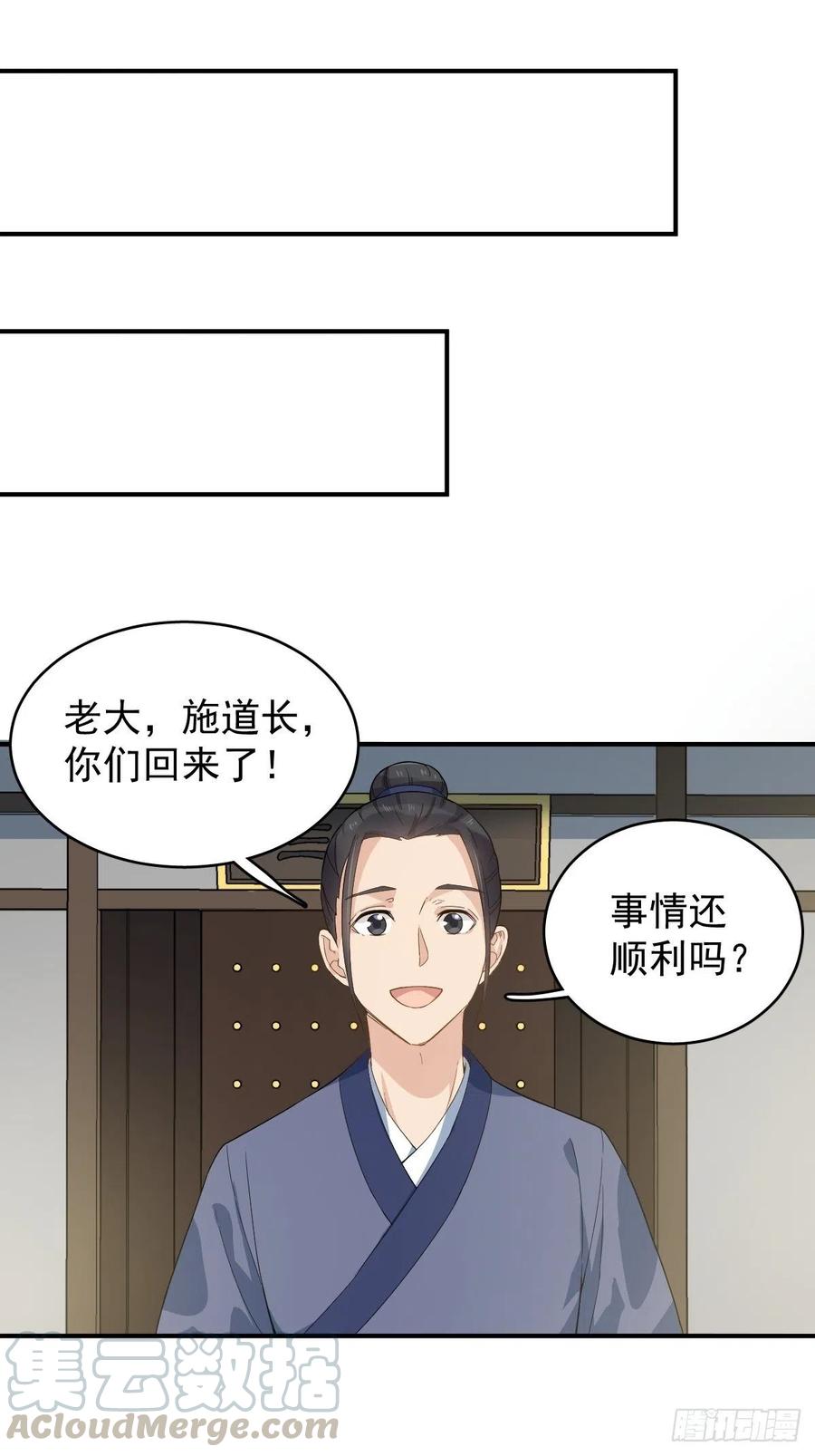 第31话 超度罗小军2
