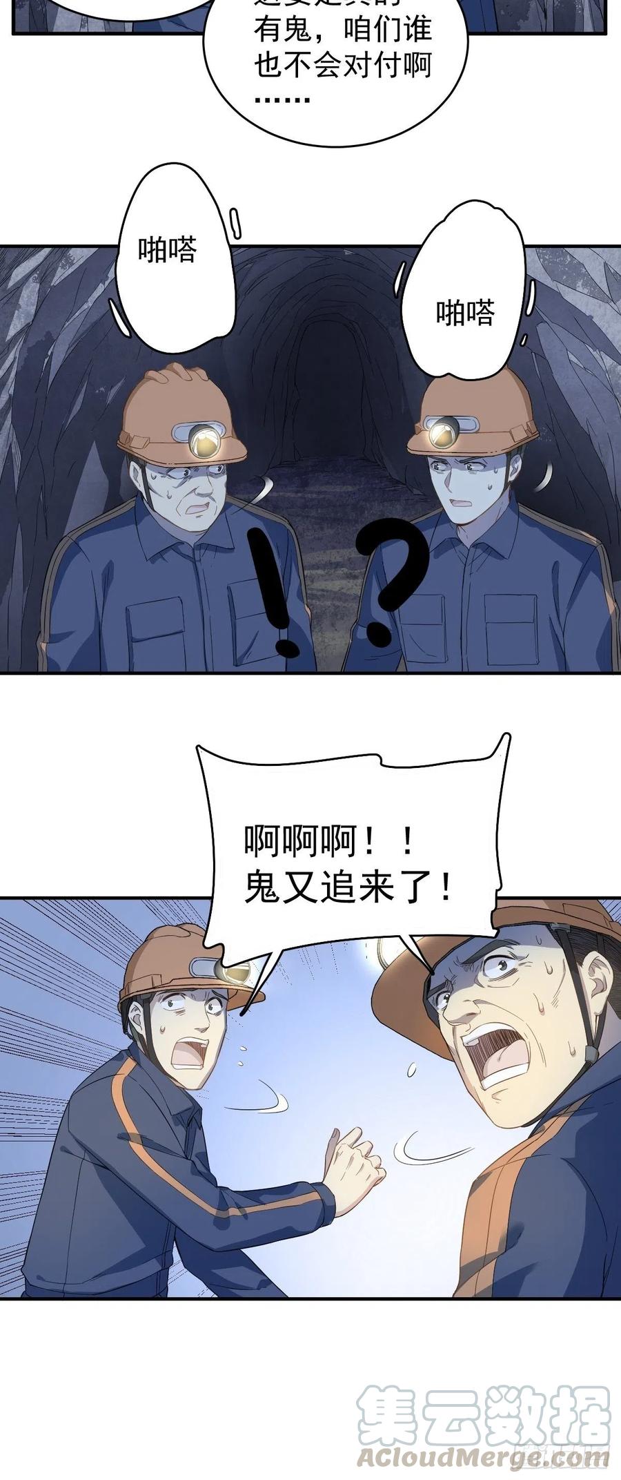 第29话 鬼拜灯4