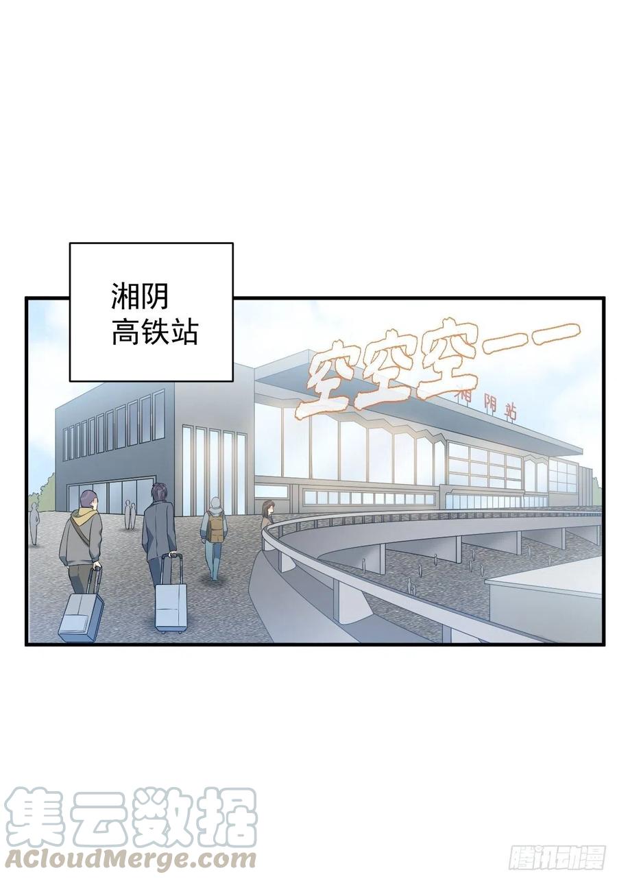 第53话 柳灵童2