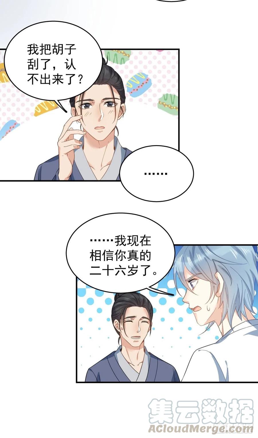 第13话 第一个道士2