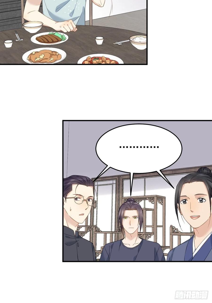 第61话 聘请方辙3
