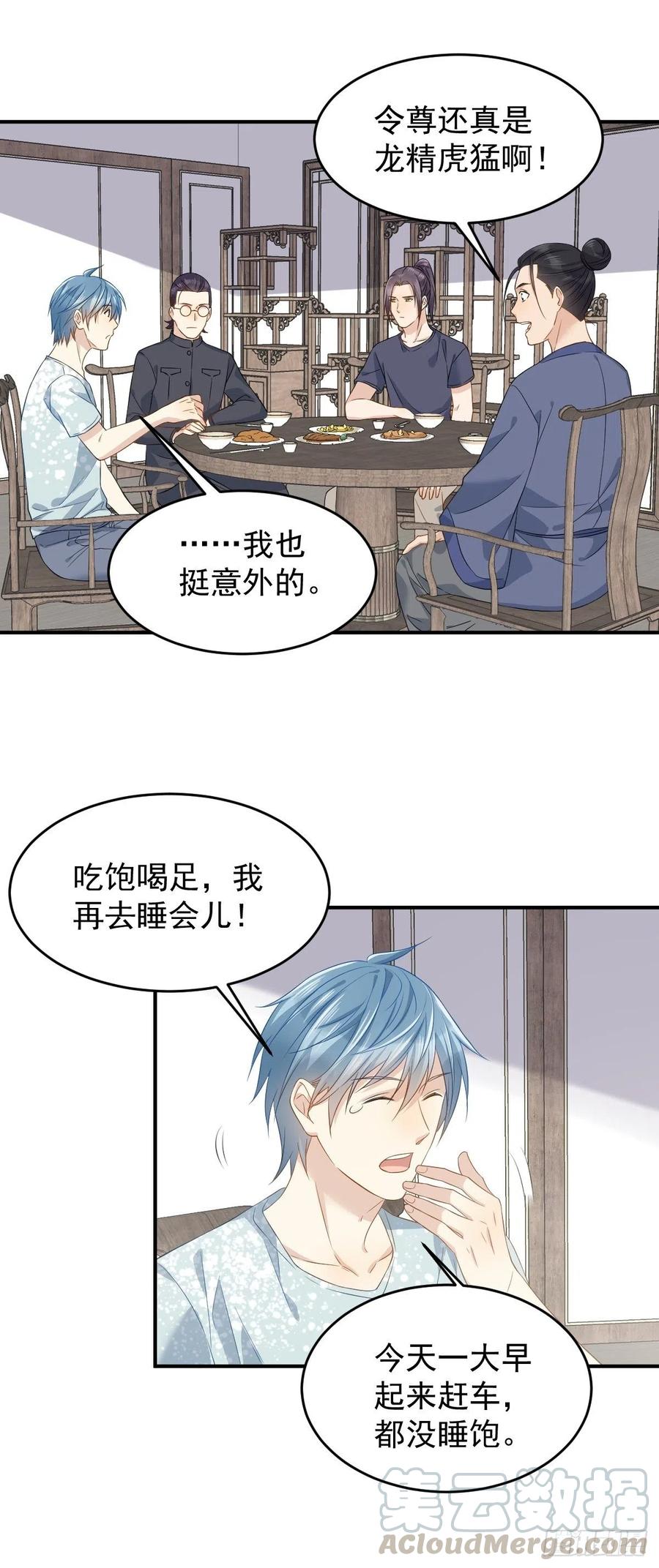 第61话 聘请方辙4