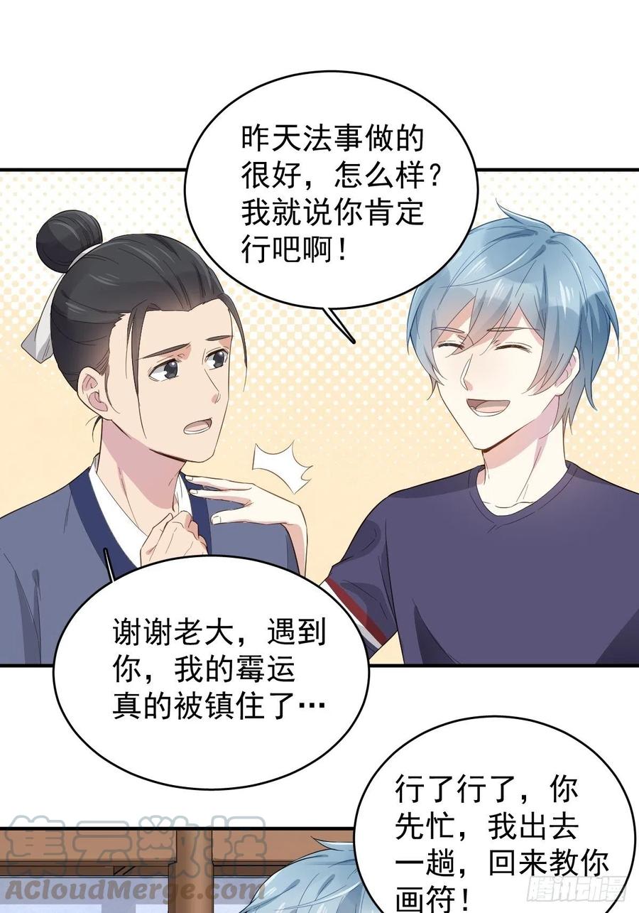 第26话 中元法会4