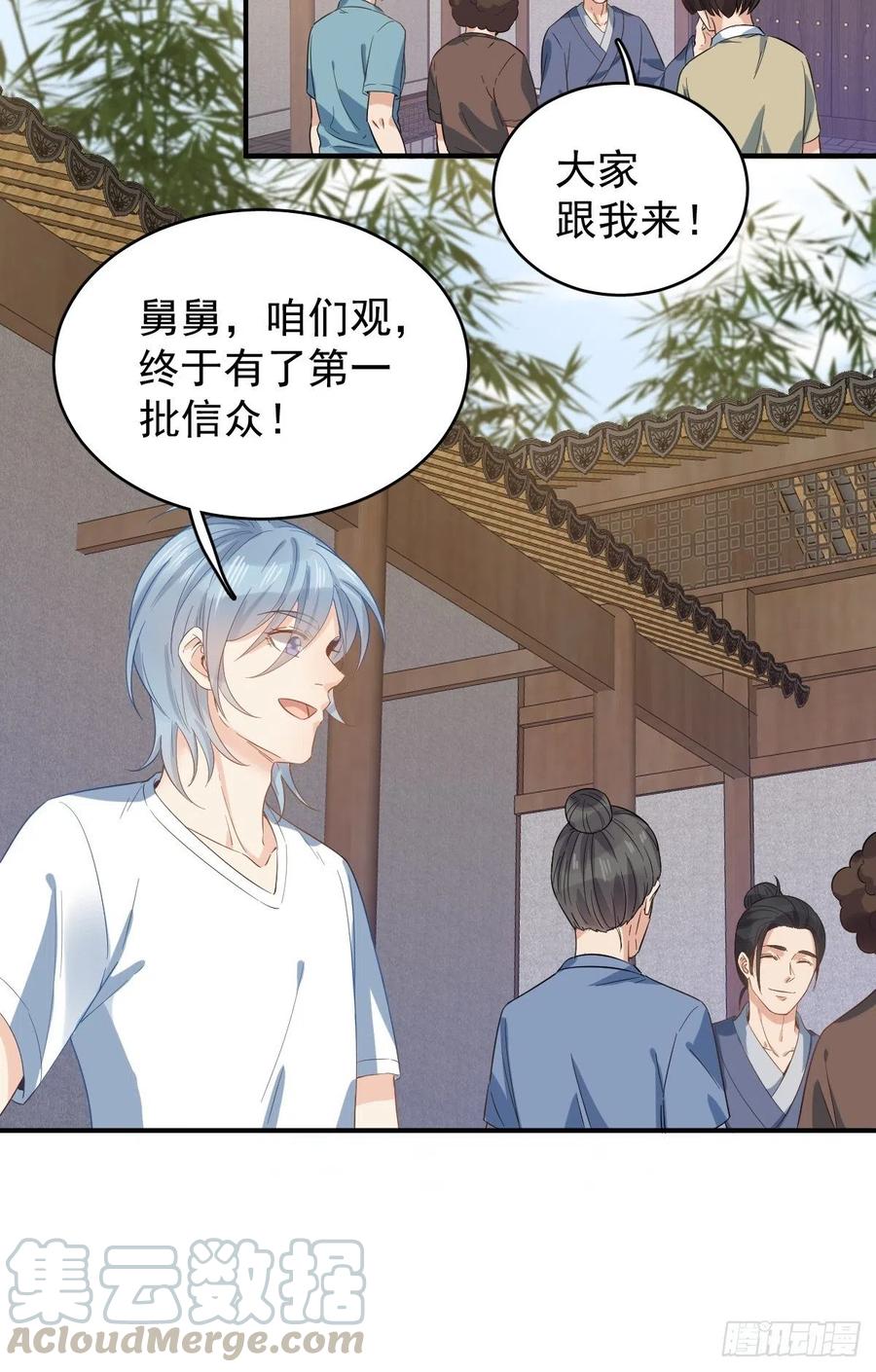 第14话 驱蚊符0