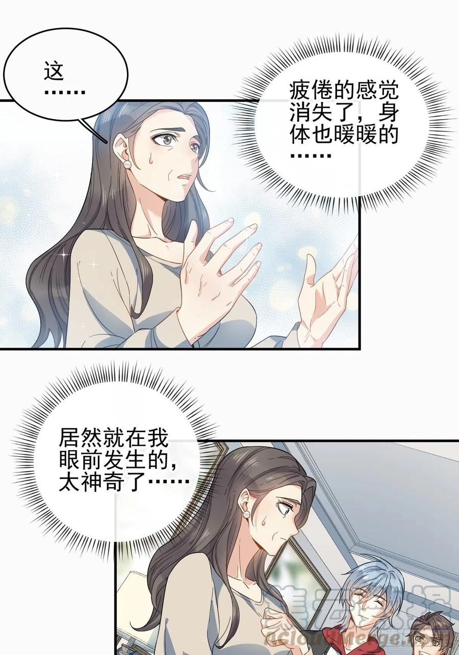 第8话 家财败散2