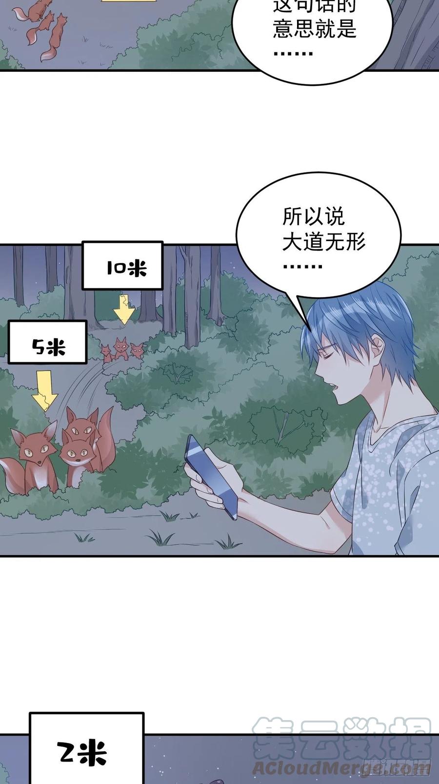 第57话 度狐0